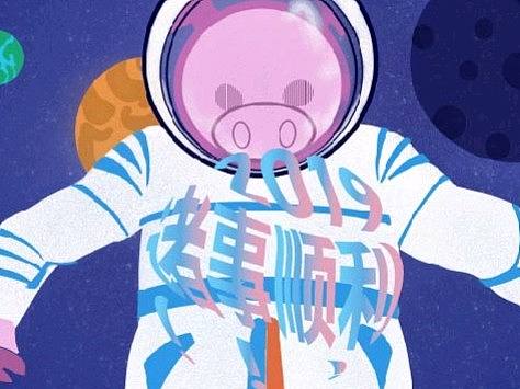 2019流浪居星（个人主页-ZMzMzMjc5NTI=） - 创作习作 - 站酷设计师暴躁水豚原创素材 - 站酷ZCOOL