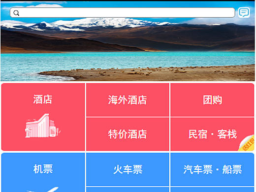 携程自适应页面仿写