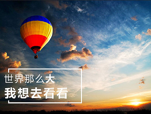 旅游网站界面设计