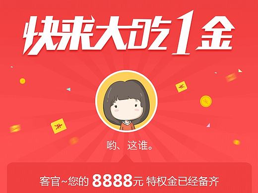注册赚钱h5活动