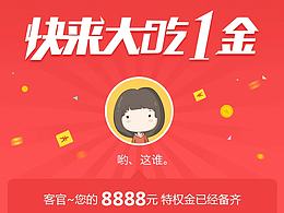 注册赚钱h5活动