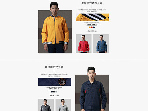 新品专题页面