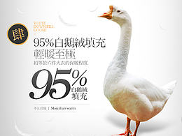 羽绒