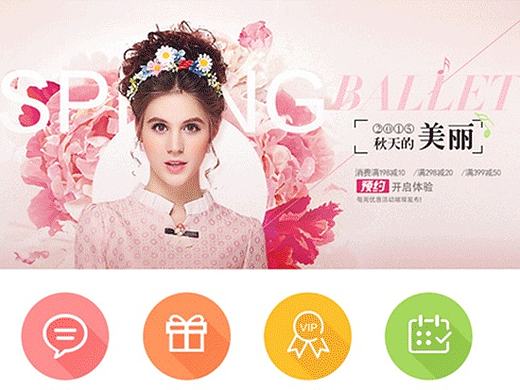 预约美丽之一（个人主页-ZMjEwNTY0NzY=） - APP界面 - 站酷设计师丹青的丹原创素材 - 站酷ZCOOL