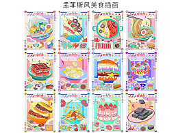 文创