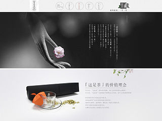 电商-这是茶（个人主页-ZNTAzMjEzMg==） - 电商 - 站酷设计师hzynver原创素材 - 站酷ZCOOL