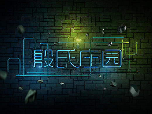 C4D霓虹灯简单练习