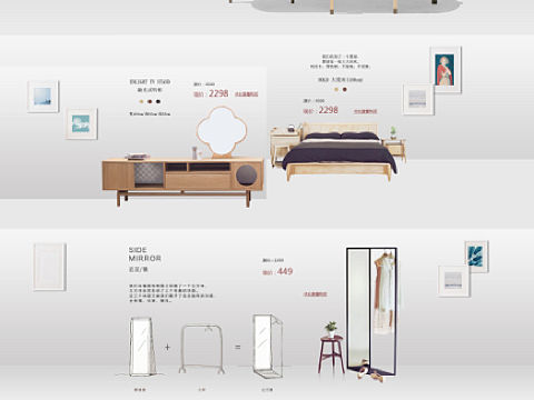 双十一专题页，网页