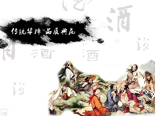 酒文化网站banner