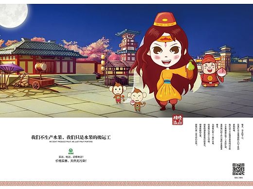 卡通人物设计
