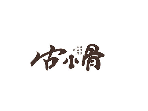 logo  vi   餐饮vi
