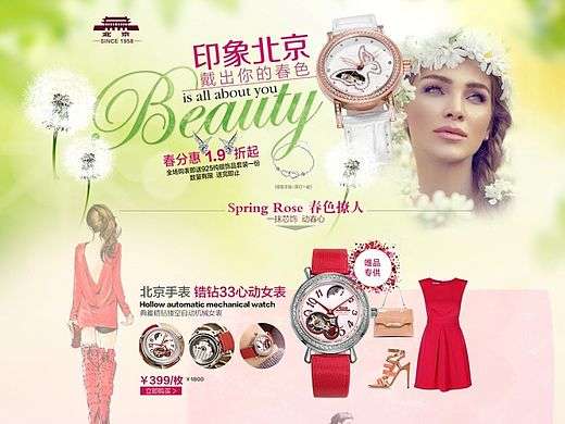 一期活动页面（个人主页-ZMTMwMjMwMjg=） - 电商 - 站酷设计师我是刚刚好原创素材 - 站酷ZCOOL