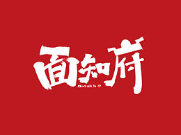 创意包装设计