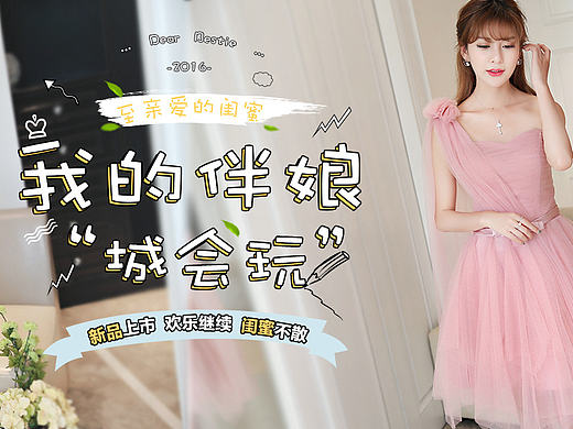 女装首页装修海报 女装banner 焦点图 直通车创意图 手机端海报 