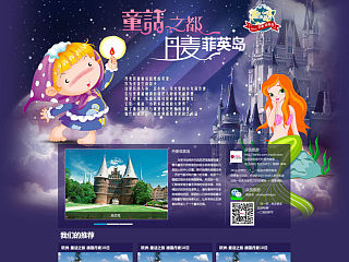 丹麦旅游月