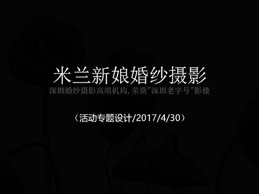 米兰新娘婚纱摄影
