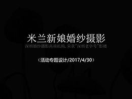 婚纱专题页
