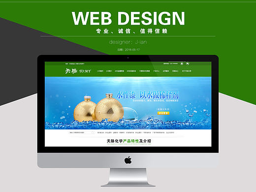 网页设计
