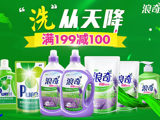 京东商城洗护类目推广图  满减系列 各种尺寸 