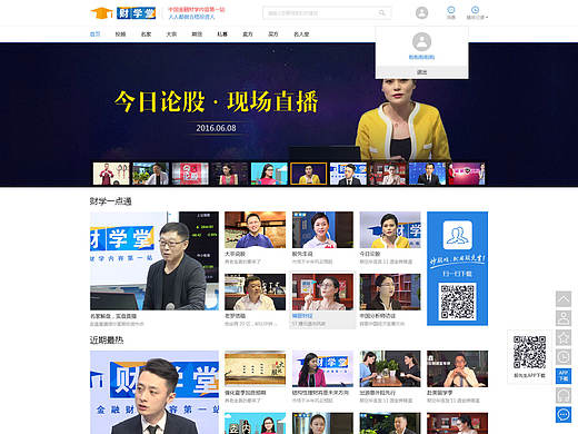 財課堂（個人主頁-ZMTgxMDY1NDQ=） - 門戶網站 - 站酷設計師昔年Sky原創(chuàng)素材 - 站酷ZCOOL