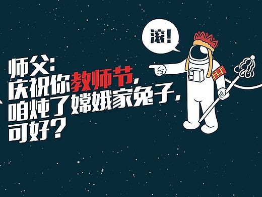 去年中秋/教师双节，做的电子贺卡~