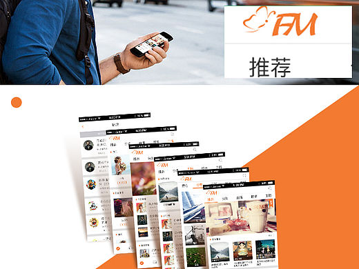 蝴蝶FM-工具类APP
