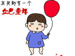 恩菲漫画日记2——从小就是倒霉孩子（个人主页-ZMjYzODYxMg==） - 中/长篇漫画 - 站酷设计师古古加原创素材 - 站酷ZCOOL