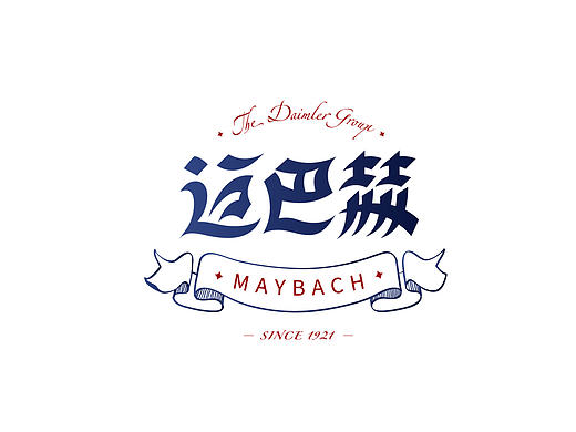 心中的那些词汇（个人主页-ZMjEzMDkzNDg=） - 字体/字形 - 站酷设计师三千张原创素材 - 站酷ZCOOL
