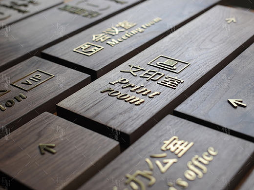 黑胡桃门牌