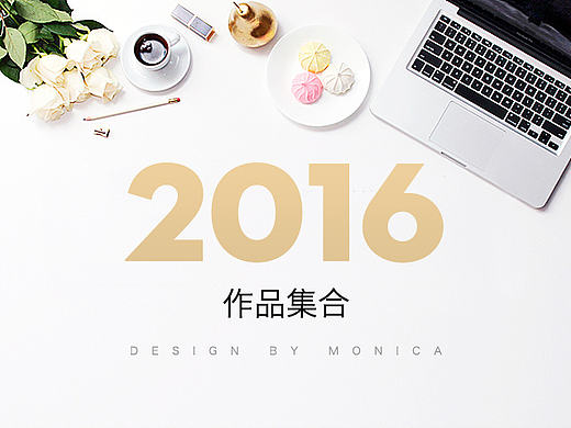 2016网页作品集合