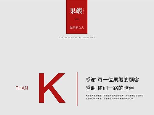 女装售后卡设计