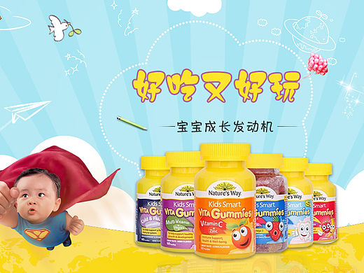 儿童保健品（个人主页-ZMTUyNTI1NDg=） - 运营设计 - 站酷设计师xiao茉莉原创素材 - 站酷ZCOOL