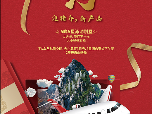 旅游海报（个人主页-ZNDA0Mjg2NDA=） - 海报 - 站酷设计师無言譕訁原创素材 - 站酷ZCOOL