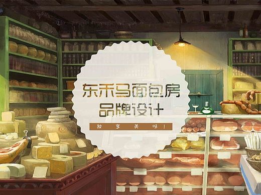 簡單的vi前期策劃（部分） 東禾馬品牌設(shè)計（個人主頁-ZMTQzNjI4ODQ=） - 品牌 - 站酷設(shè)計師郵差麥來亂原創(chuàng)素材 - 站酷ZCOOL