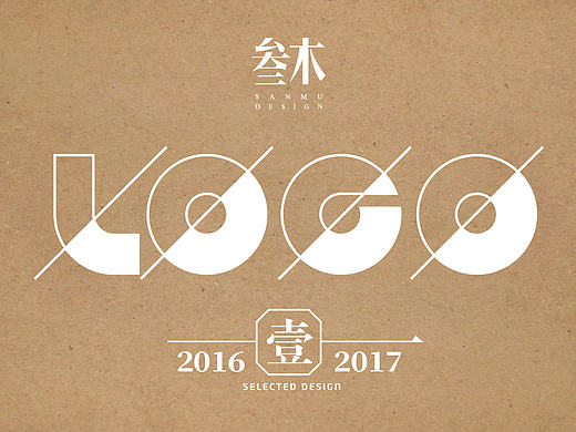 LOGO精选壹 陆续添加中