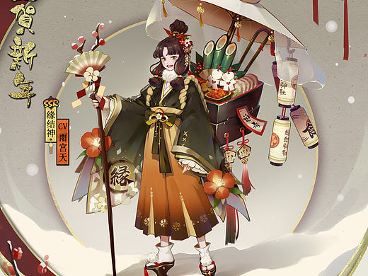 阴阳师相关