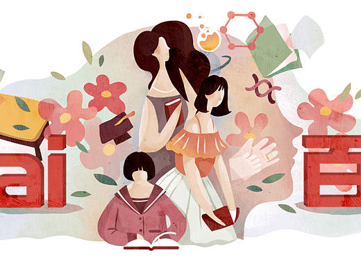 百度妇女节插画（未采用）