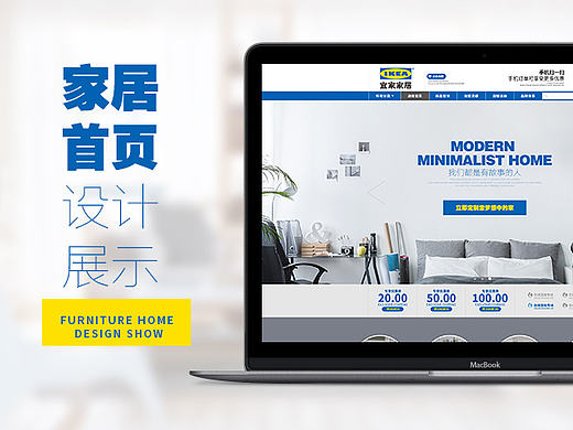 天猫没宜家,我要创造它