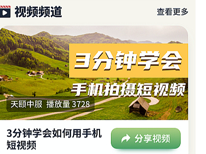 天颐中服 小程序