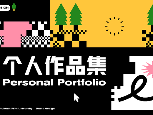 作品集