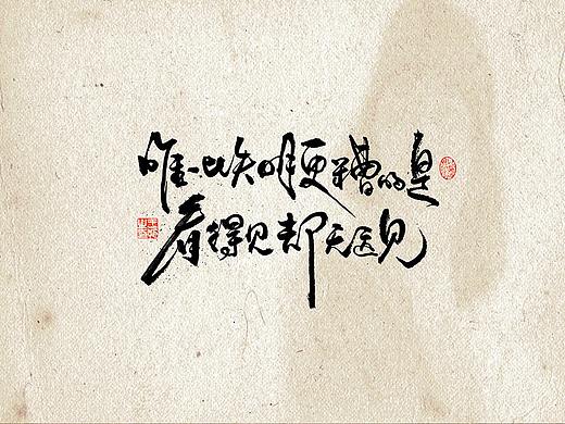 手写字 · 《小句》