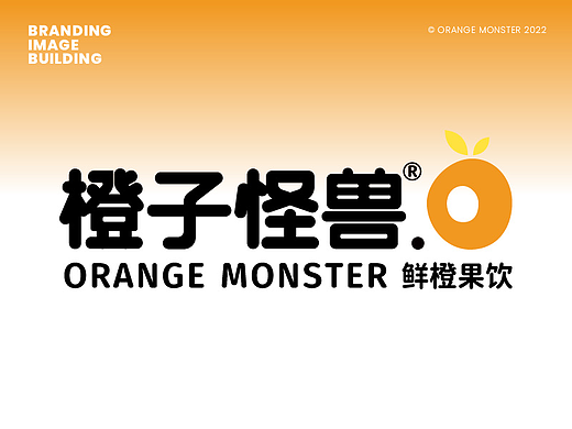 脑爆案例——【橙子怪兽】没有人比我更懂橙子