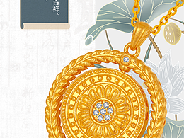 《代代護(hù)佑》產(chǎn)品修圖