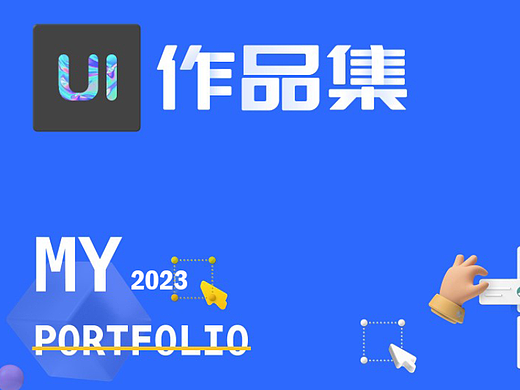 2023最新整理作品集