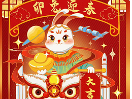 新春兔年插画做了一些修改