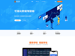 2021年 校校招 官网