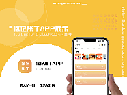 视障app