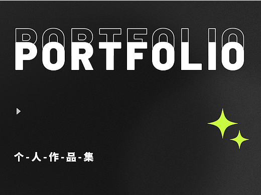 作品集合集