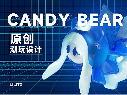 《Candy Bear》糖果熊IP系列