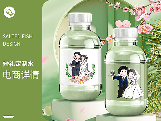 婚礼定制水详情页